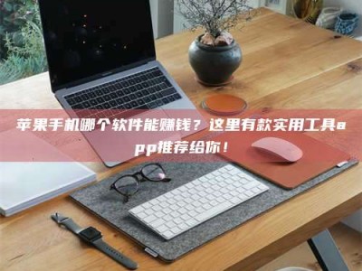 梧州《做试药员的真实经历：那些不为人知的酸甜苦辣与成长蜕变》