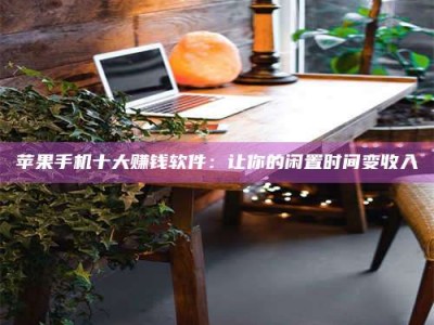 梧州“试药师”之趣，这些药物选择你真懂了吗？趣谈生活小贴士！